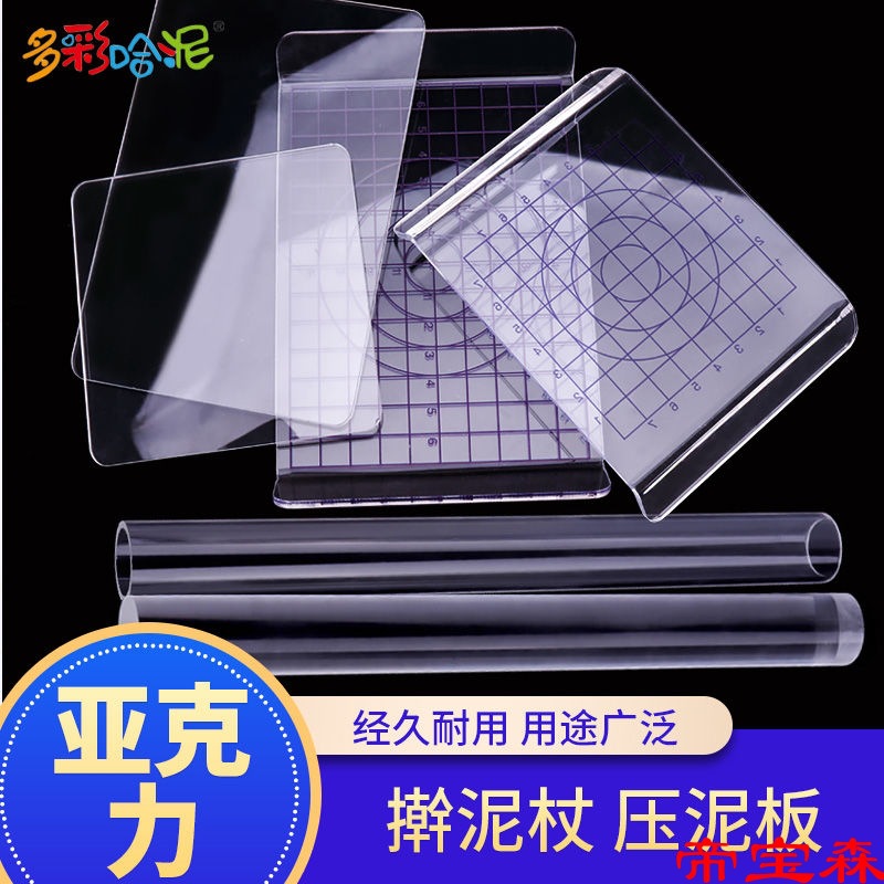 Ultralight Stone plastic clay Pressing plate Garage Kit DIY Clay tool Acrylic Circular plate Clay Type U