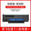 PD-208 toner cartridge-1600 pages