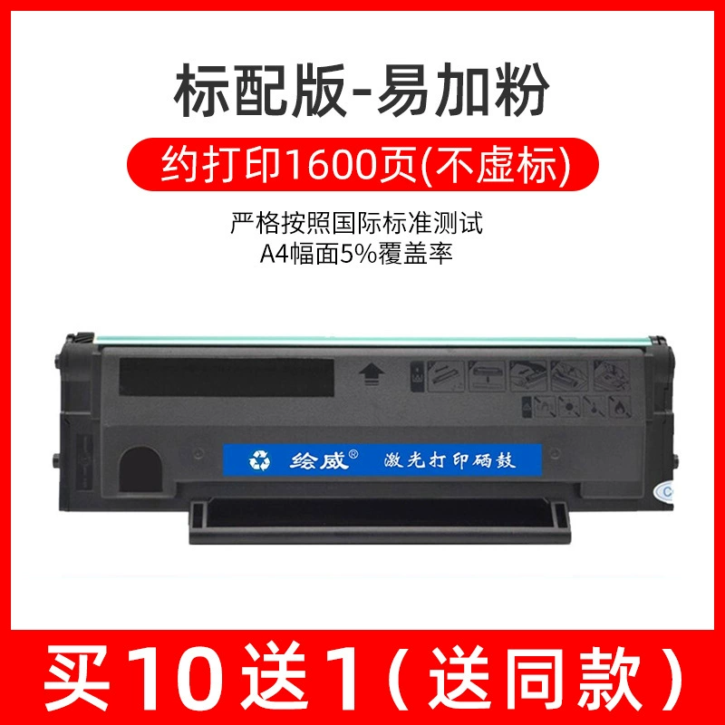 Qiwei, совместимый с Bentu PD-208 Easy Pantum, Pantum p2508, M6508, M6608