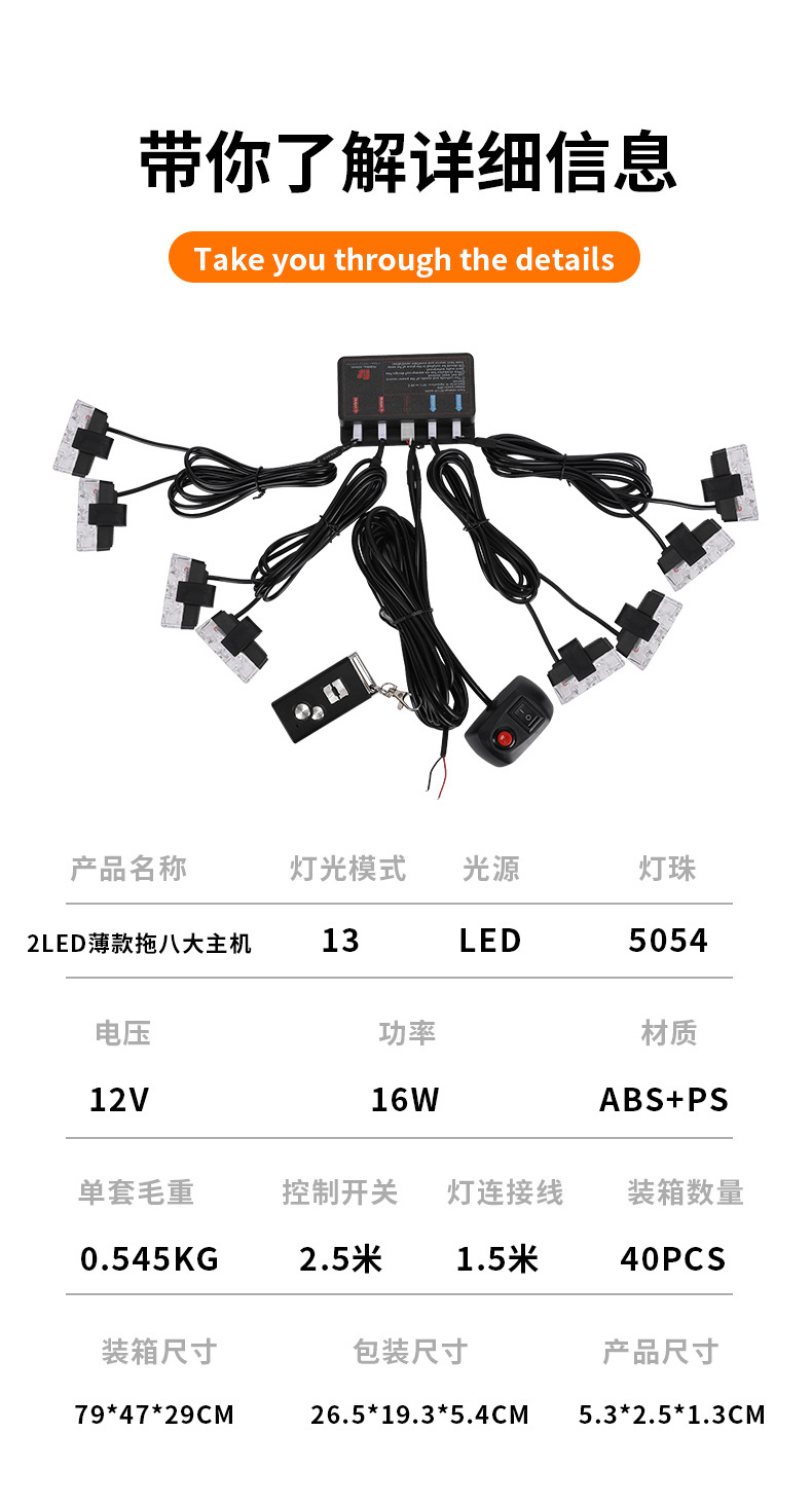 Car Modification Wireless Remote Control 12-24V One-To-Four Red and Blue Grille Clip Strobe Light 2Led*8 Warning Light