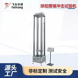 其他试验机;疲劳试验机;冲击试验机