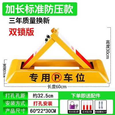 Parking — Car lock - double-lock-60cm-standard-model-screws-large-waterproof-lock