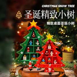 2025圣诞节装饰品小型迷你树木质立体场景布置桌面diy摆件儿童家