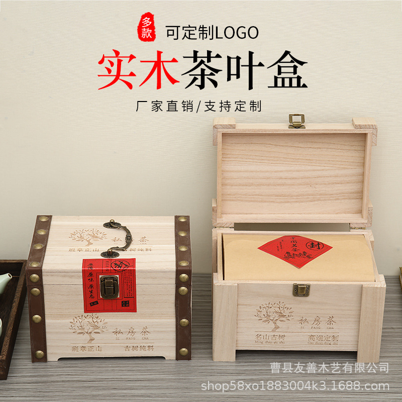 500g普洱茶叶木盒茶叶包装盒散茶白茶空礼盒私房茶木质茶叶盒现货
