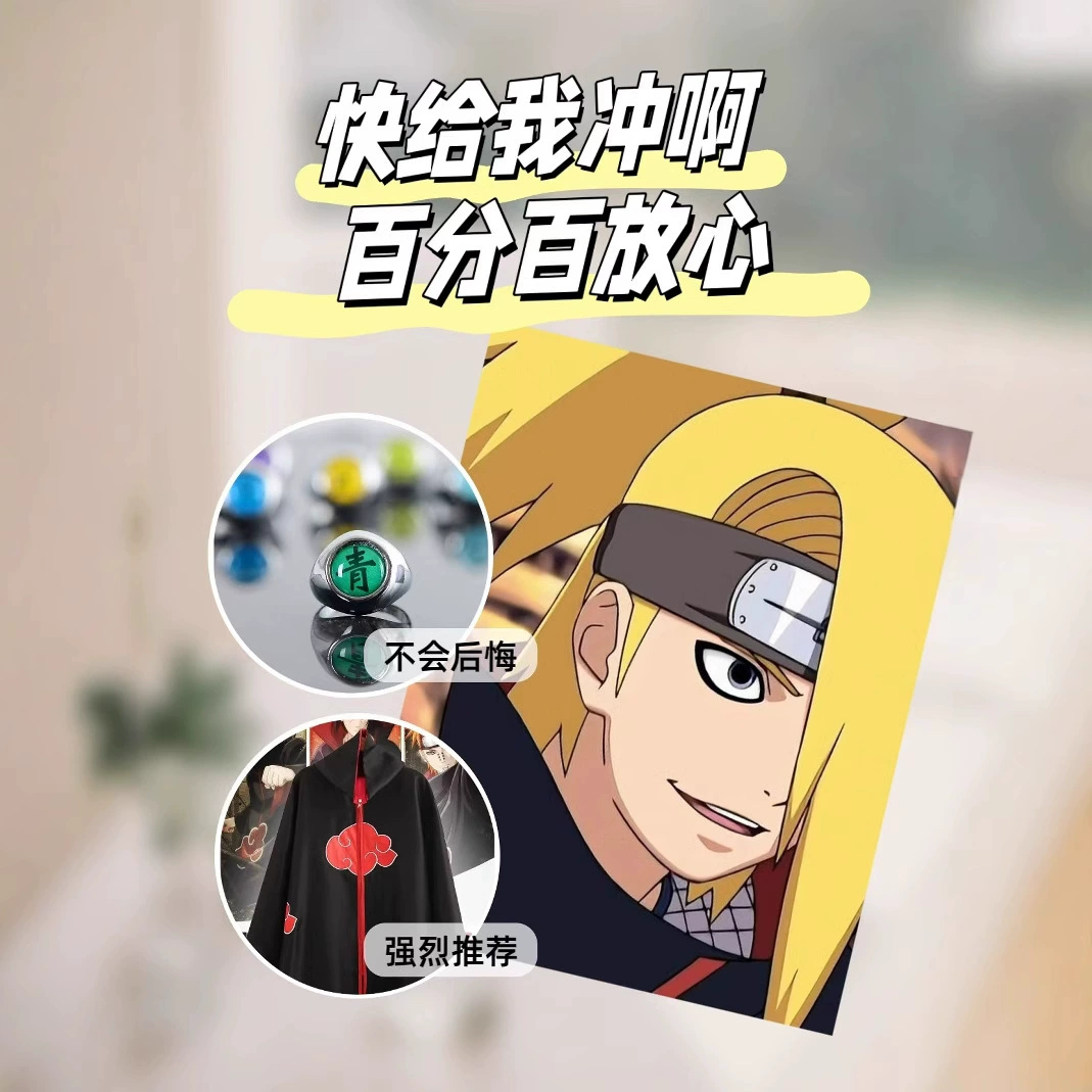 Naruto, set, ring