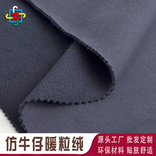 阳福针织320g全棉拉绒保暖面料卫衣绒布打底衫布料单面双面绒布