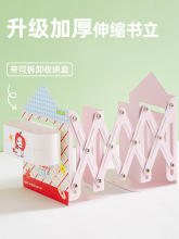 三年二班小房子可伸缩书立带笔筒书架桌面置物架书本收纳架高中生