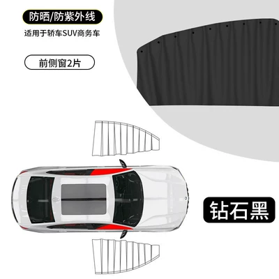Car Window Sunshade Curtain, Sun Protection Car Curtain, Children's Embedded Car Rear Seat Privacy Curtain for Sleeping in the Car (Car curtains) - diamond-black-front-row-pair-embedded-true-sliding-rails-leather-straps-smooth-push-and-pull