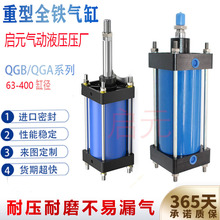 重型大推力耐高温铁标准大气缸qgb长行程QGA80125-160180-320-400