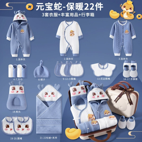 [Password Box] Yuanbao Snake 22 Pieces Warm Blue