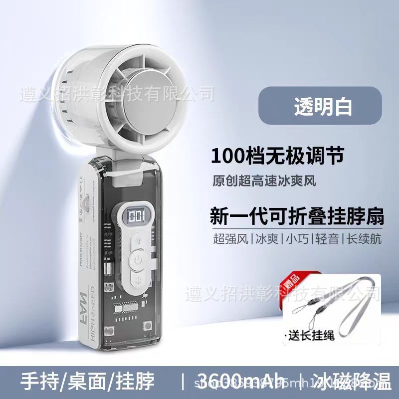 2025 氷湿式高速ハンドヘルド USB 充電式ファンポータブル折りたたみ式半導体冷凍屋外ファン|undefined