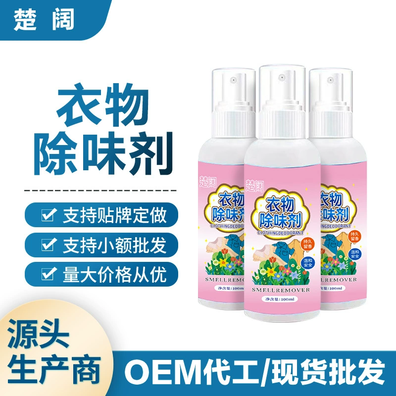 Одежда Ароматический спрей Зимняя одежда Пуховик дезодорант и запах