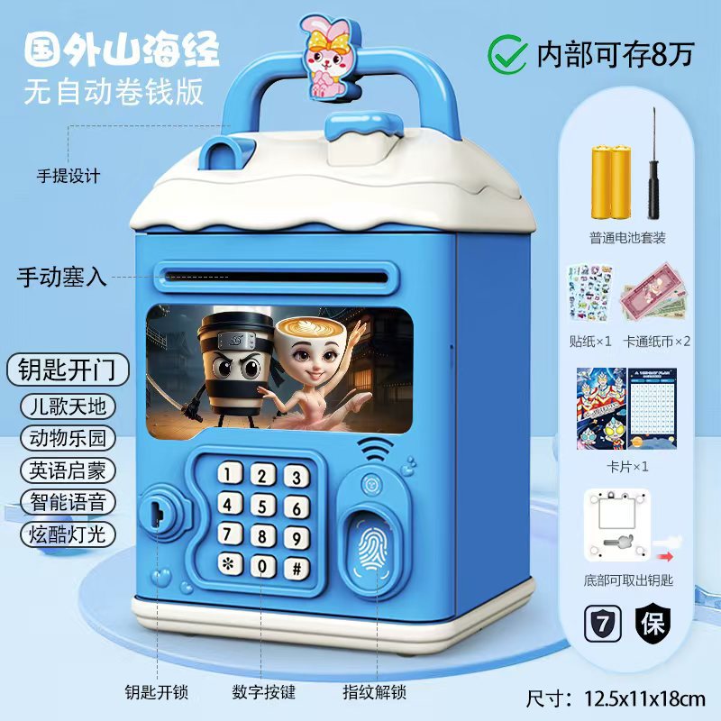 797/해외산해경 배터리 버전 {다기능 수동문 개폐 및 수동돈말기} 사은품 패키지