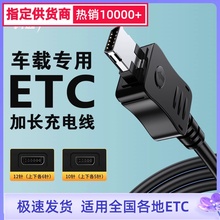 ETC设备专用充电线USB适用浙江苏通卡鲁粤卡通行宝数据线建行金溢