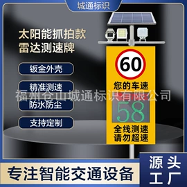 其他智能交通;交通安全标识;交通信号系统