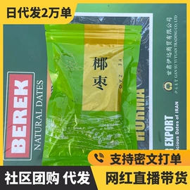 干枣;红枣干;山楂制品