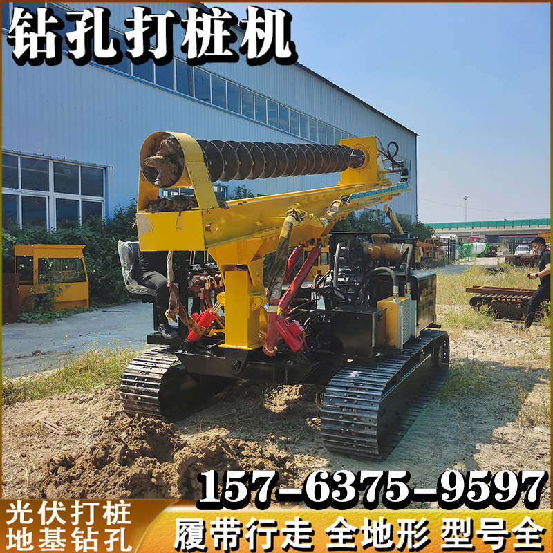 植树坑旋挖建筑地基引孔螺旋钻机 高原山地斜坡履带式光伏打桩机