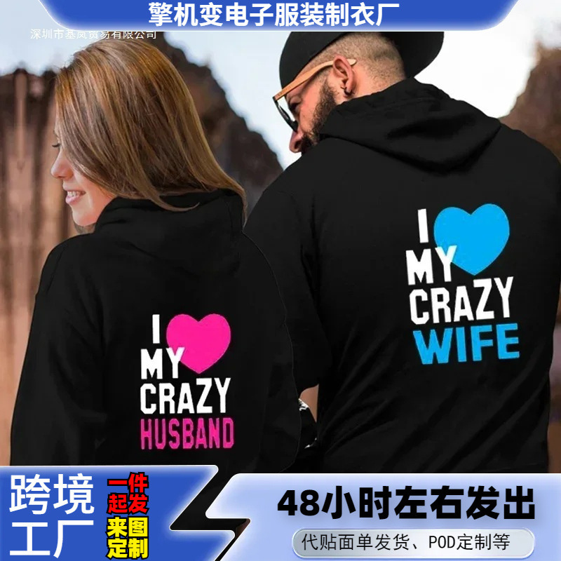 Woman Man Couple Sweatshirts Couple Couple I Love My Crazy Husband I Love My Crazy Wife Love