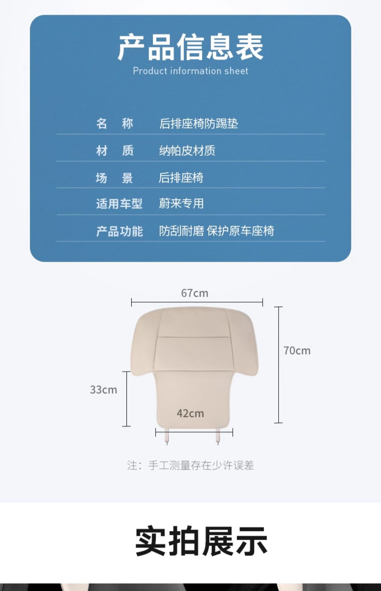 Suitable for Nio Car Rear Seat Anti-Kick Pad Et5Tes6 Car Backrest Protection Anti-Dirty Anti-Kick Protection Pad
