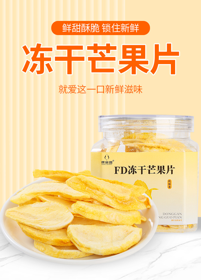 Freeze-Dried Mango (Mangifera indica) — FD Dried Fruit Snack, 65g Bottle key features