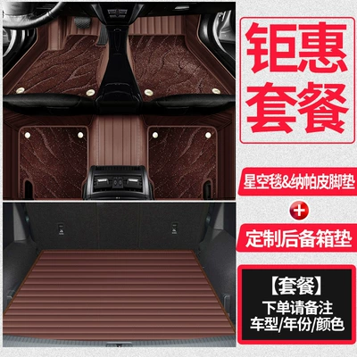 Modelə uyğun ayaqaltı, Ford Sharp World Foot Mat - standard-ruijie-double-leather-star-blanket-backup-pad-package
