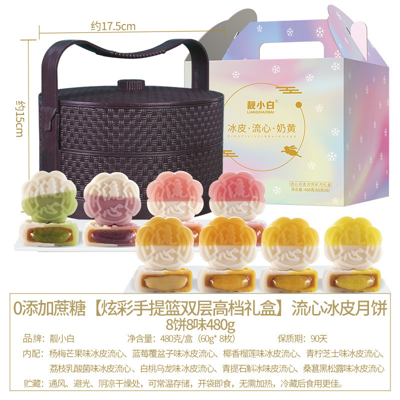 冰皮月饼礼盒装中秋节送礼高档冰皮流心奶黄糕点水果榴莲月饼团购|undefined