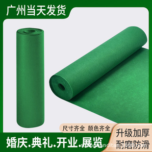 Disposable Wedding Carpet for Wedding Stage Exhibition 2.5mm Non-Woven Fabric Shop Opening Colorful Carpet