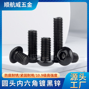 僺��\10.9���A�^�������ݽz���˰�A�^��˨�P�^���M3M4M5M6M8