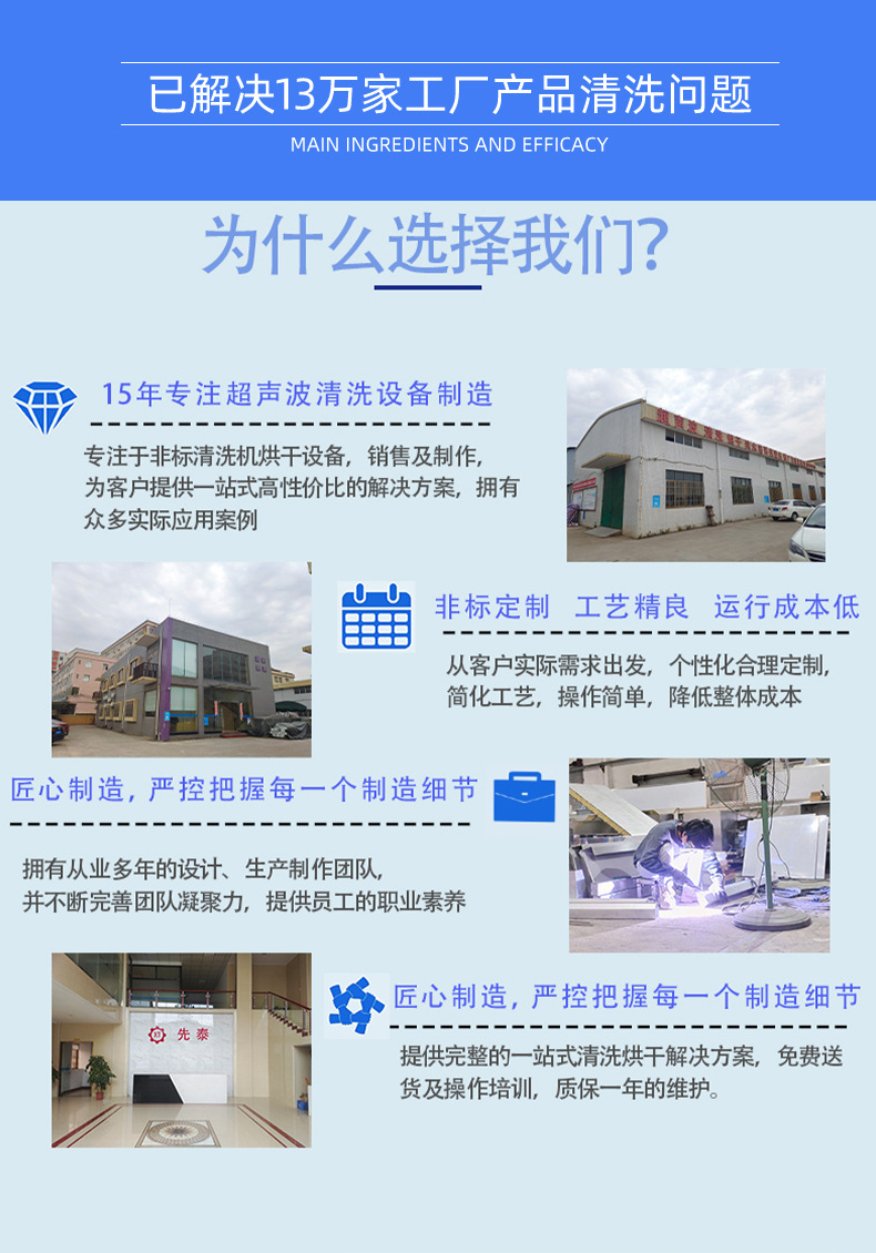 详情01-广东顺德先泰超声工程设备有限公司_07