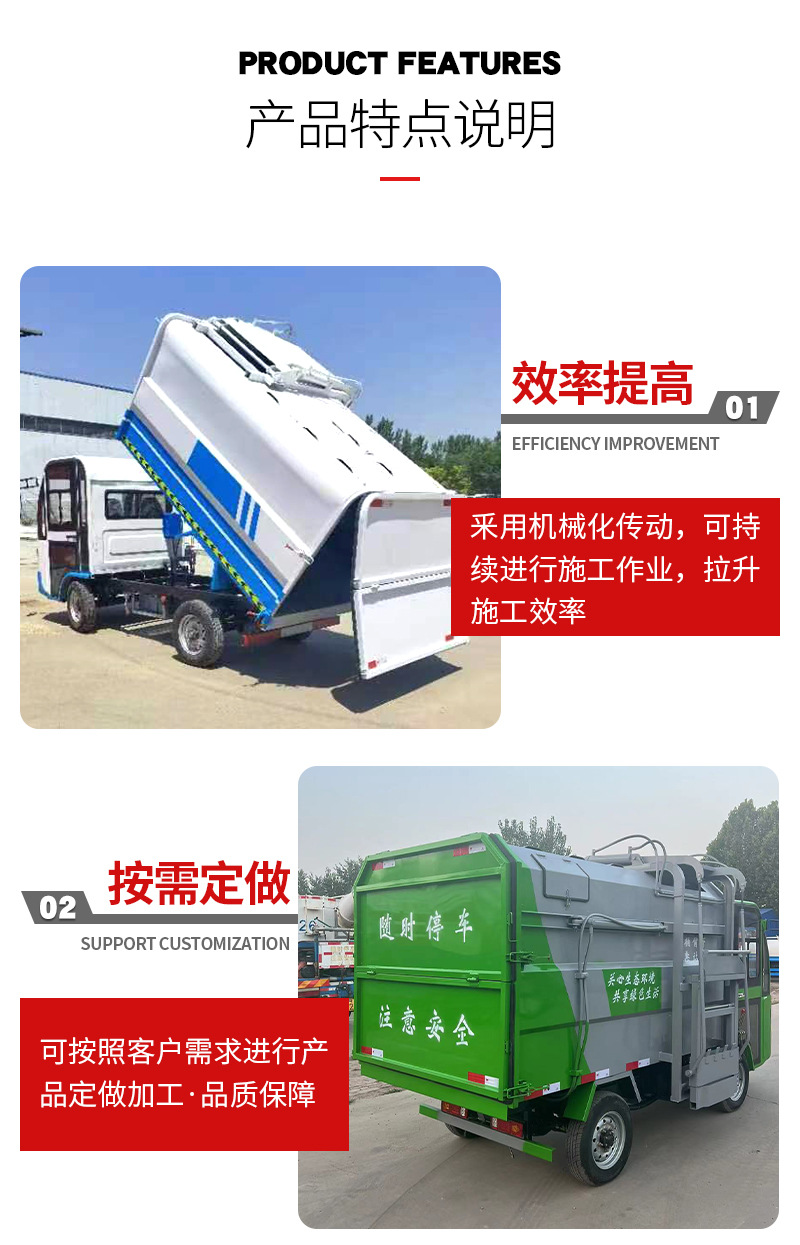电动挂桶垃圾车详情页_08.jpg