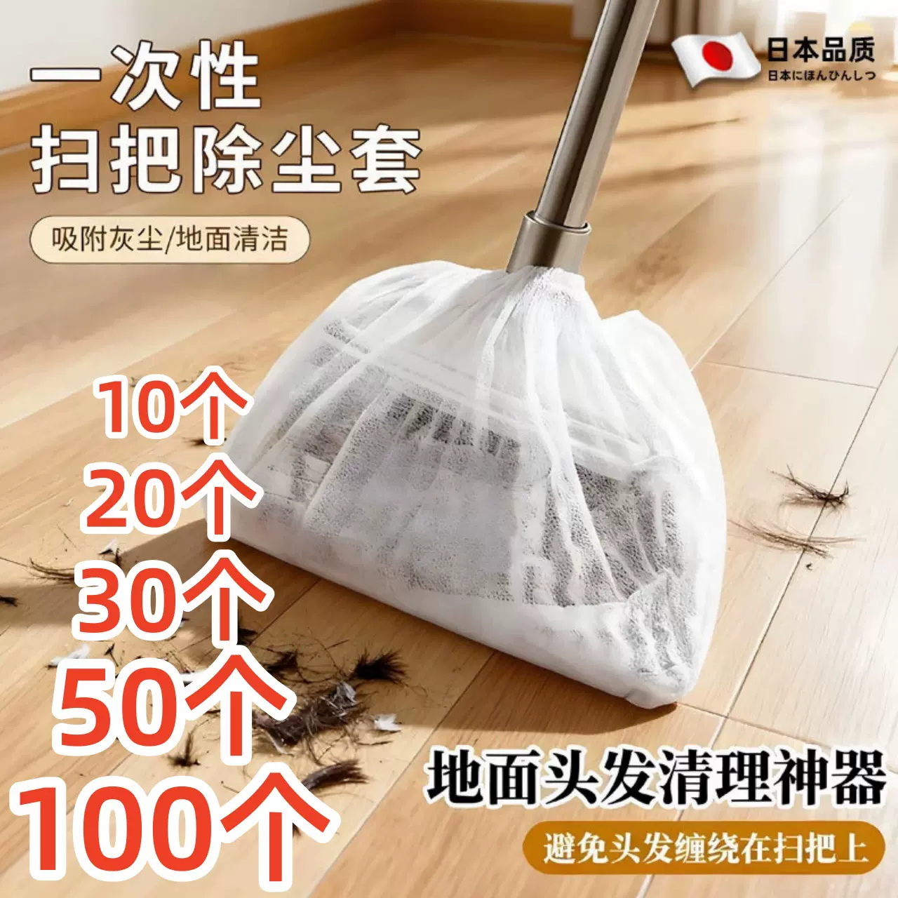 一次性扫把除尘套无纺布地面毛发清理神器拖把套懒人扫把套替换布