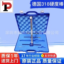鹏杰特价 国外直销 德国仪力信318 硬度棒