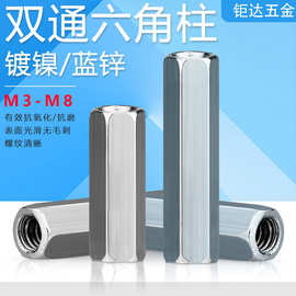 镀镍双通六角铁柱蓝锌内螺纹空心六角螺柱PCB板隔离柱阴阳间隔柱