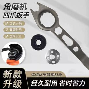 New multifunctional wrench thickened universal wrench angle grinder special self-tightening double-head maintenance wrench fast wrench