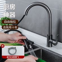全铜厨房水龙头抽拉式冷热伸缩洗菜水槽洗衣旋转冷热水家用龙头