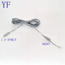 厂家供应 1.5-3P端子对SR5*7连接线 端子线 LED灯板连接线