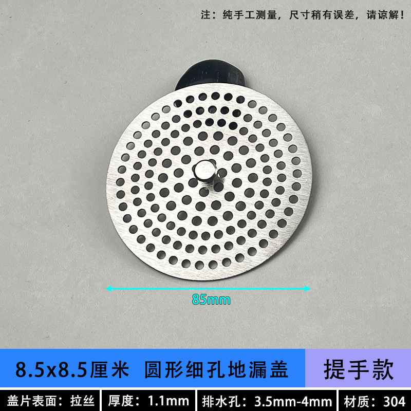 304不锈钢地漏盖圆形下水道方形地漏盖过滤网 水槽淋浴房防堵盖子|undefined