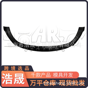 Cross-Border Product Selection Is Suitable for 2012-2017 Seat Ibiza Fr Sc Three-Door Car Three-Stage Front Lip Modification