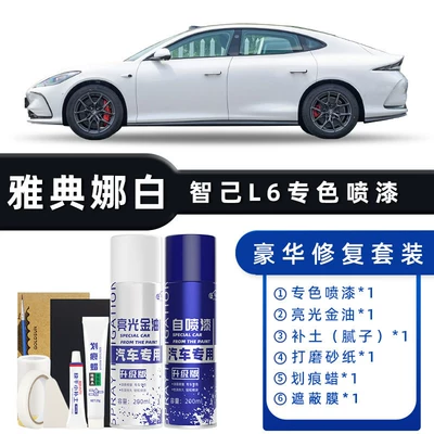 Avtomobil boya qələmləri: Car Paint Spray Paint, Rembrandt - product-specification-grids-athena-white-luxury-repair-free-soil-replenishment-scratch-wax-masking-film-tools