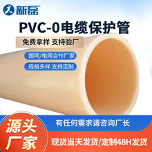 pvc-o�����|���o������A�������·���Źܭh��·���ø߭h��