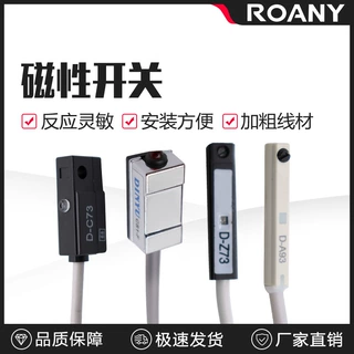 亚德客型气缸磁性开关传感器CS1-F-U支架配件SMC型D-A93-Z73-M9P