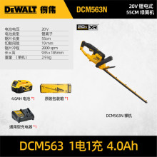 得偉(DEWALT)DCMHT564充電鋰電綠籬機籬笆剪DCMPP568電動剪雙刃