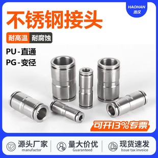 304���P�PUֱͨ��ܽ��^��ӿ��ٿ��PVֱ�Ǐ��^PG6/8mm