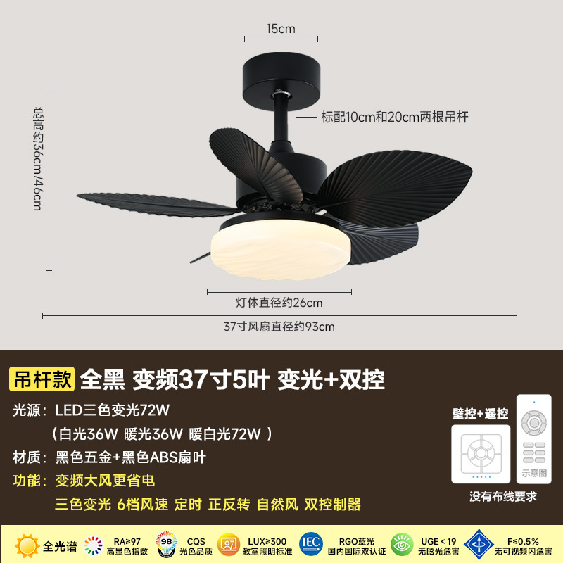 奥宏中古風吊り扇灯レストラン寝室インバーターミニファンカフェ黒レトロ扇風機灯|undefined