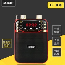 K278金正扩音器金莱卡工厂小巧便携双电池收音户外广场机跳舞促销