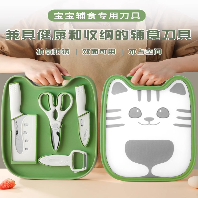 跨境辅食多功能刀套装户外露营收纳套装切肉切菜方便携带不锈钢刀