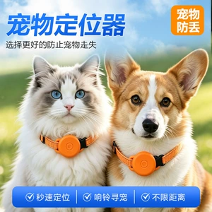 Mini GPS pet locator, anti-lost device for dogs, cat collar, waterproof tracker for lost pets