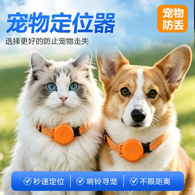 Mini GPS pet locator, anti-lost device for dogs, cat collar, waterproof tracker for lost pets