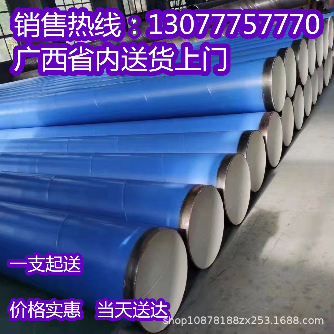 螺旋钢管大口径DN200/300/400直埋式螺旋焊接排水管厚壁螺旋焊管