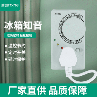 TC-7603�v������֪�������H�ؿ������r���ӕr���o���_�P